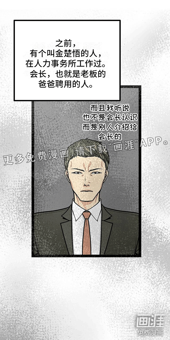 好友图漫画漫画,第22章：坐车5图