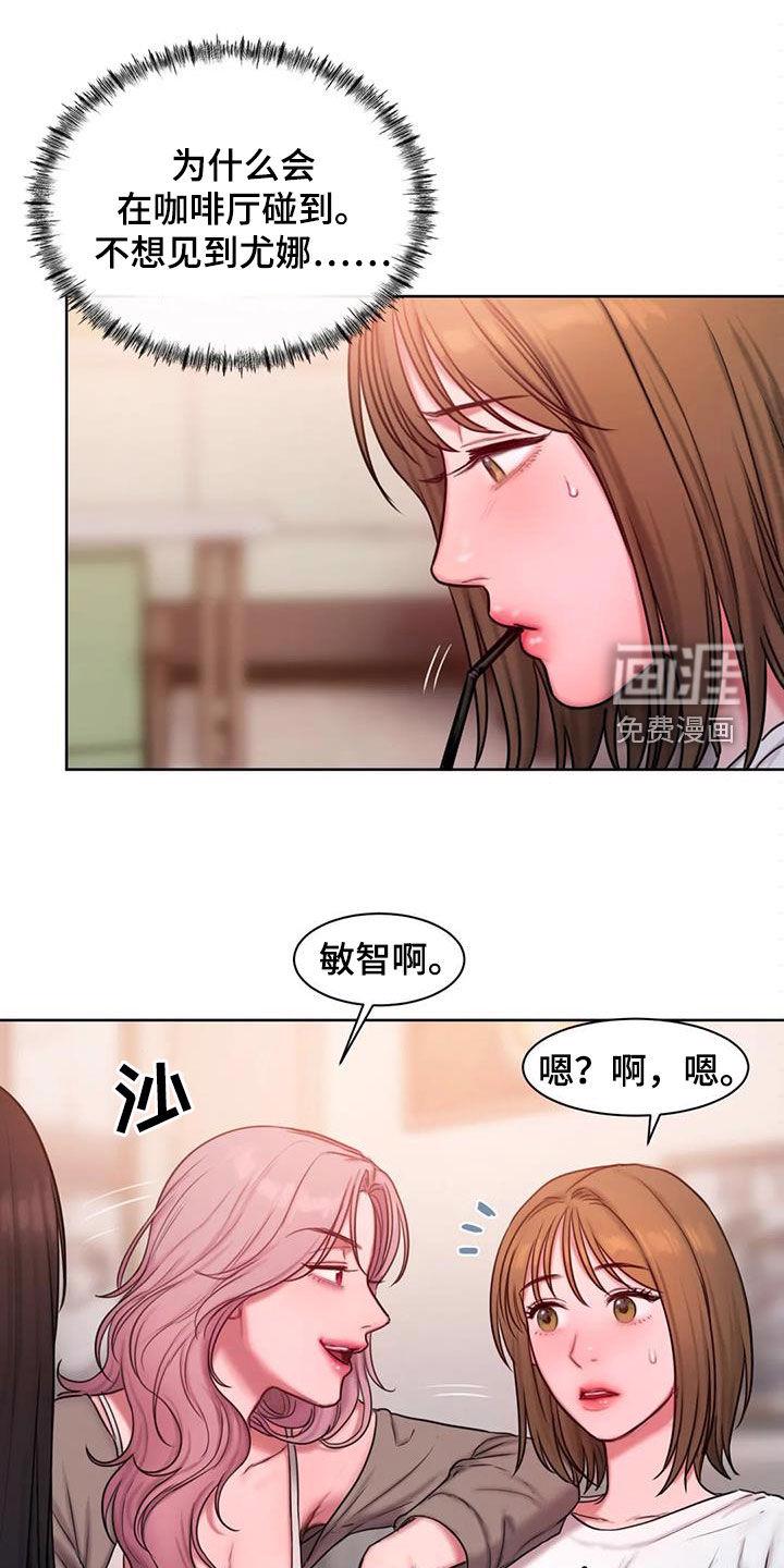 服从游戏漫画漫画,第41章：到底是谁1图