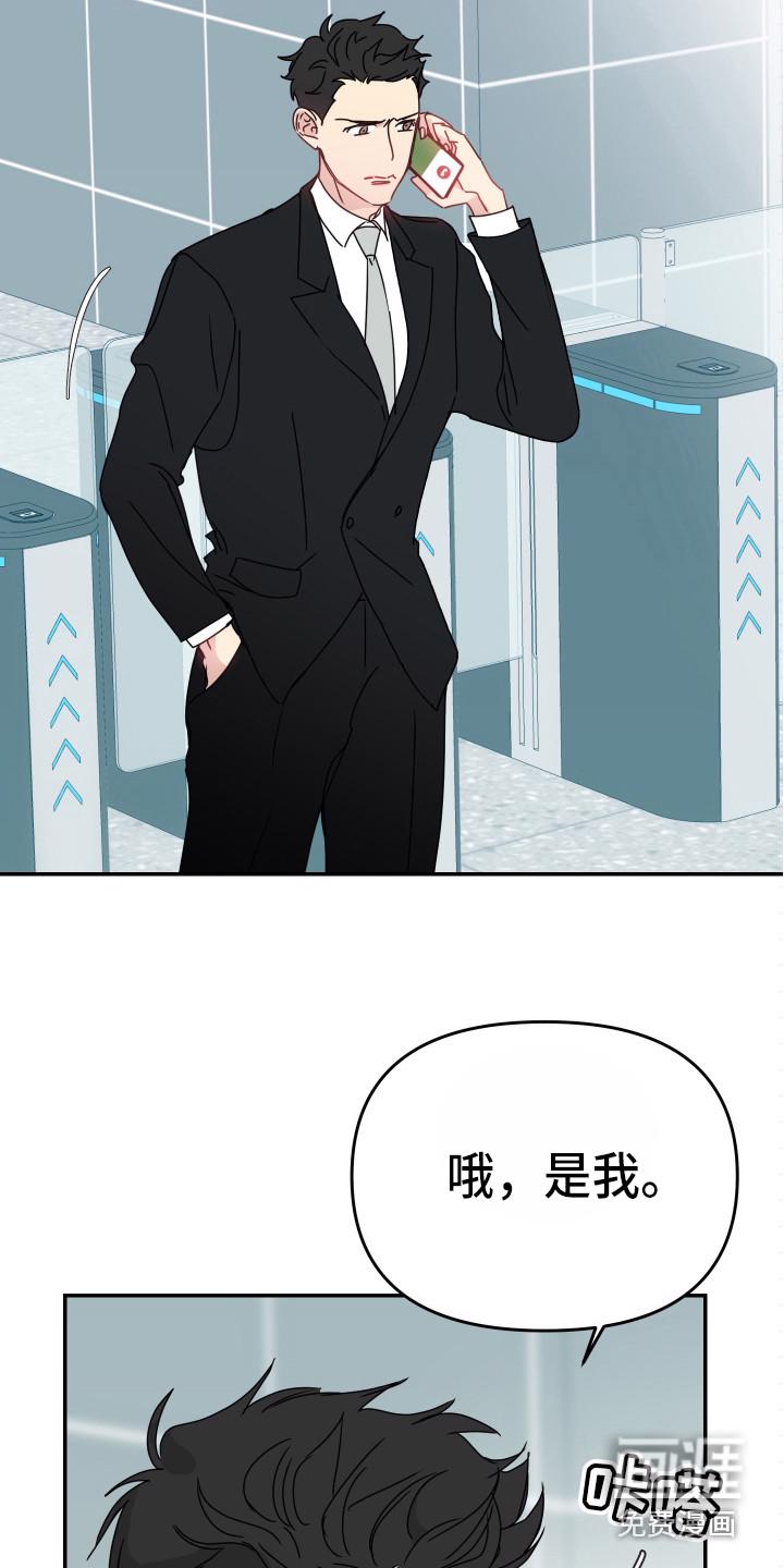 主刀医生是什么专业的漫画,第37章：弱点8图