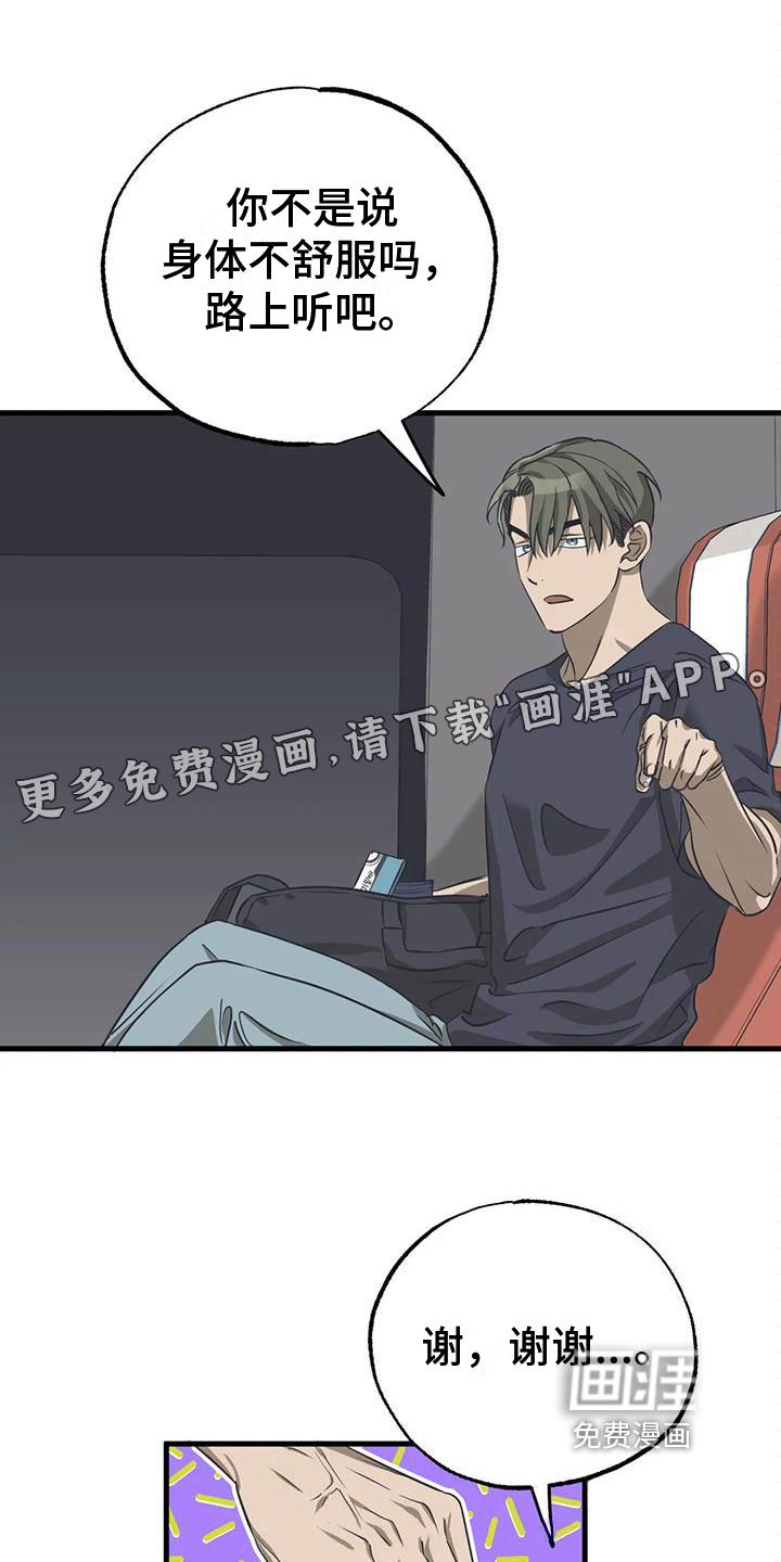 亲密关系漫画漫画,第12章：挺像样的1图