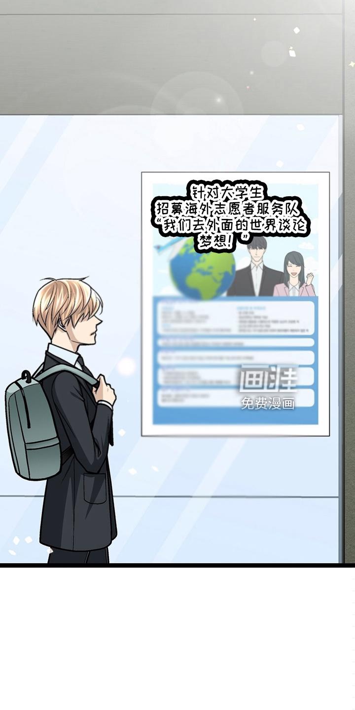 好友图漫画漫画,第74章：【第二季】菜鸡6图