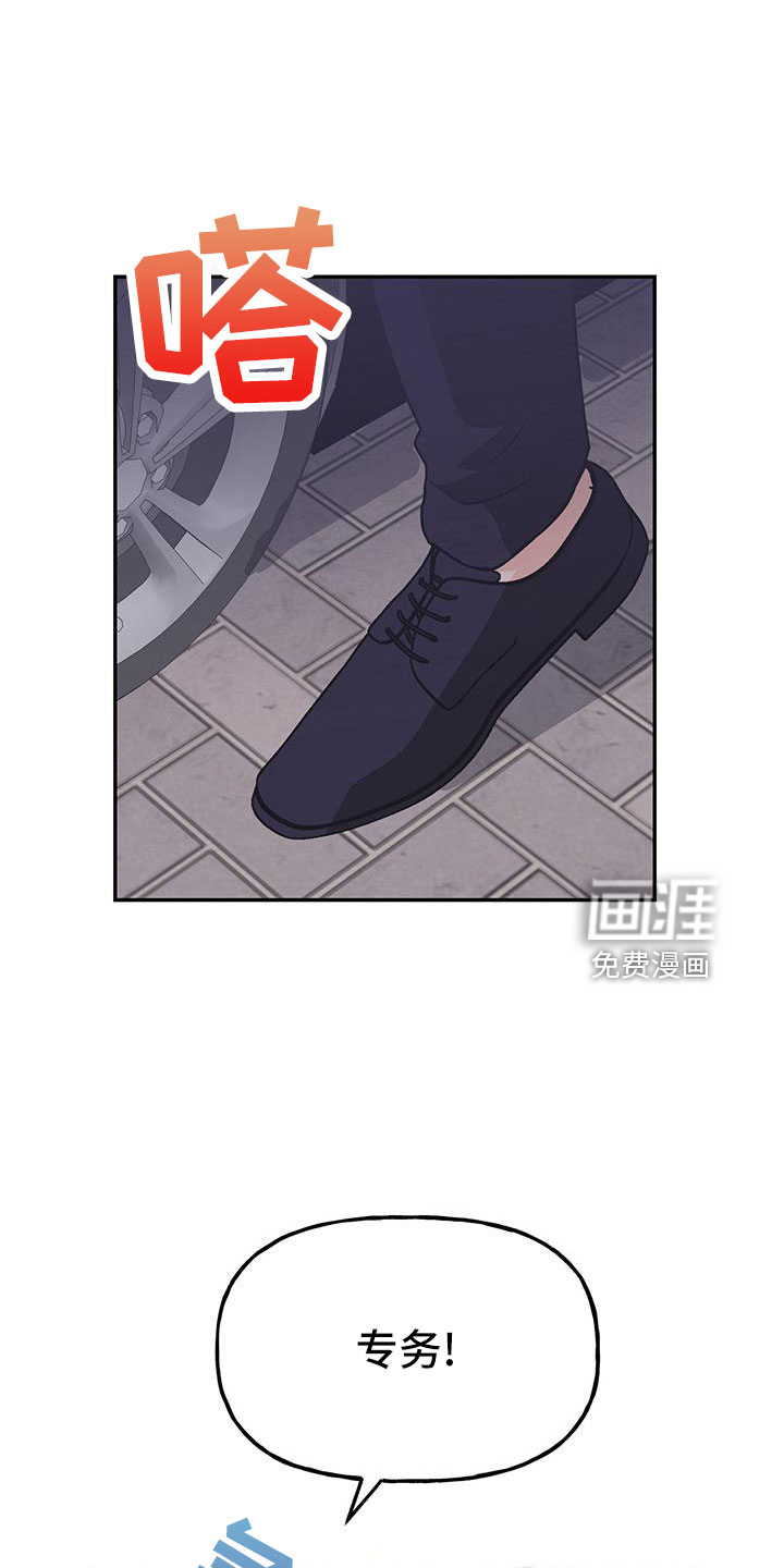我的仆人漫画漫画,第42章：【番外】做好觉悟2图