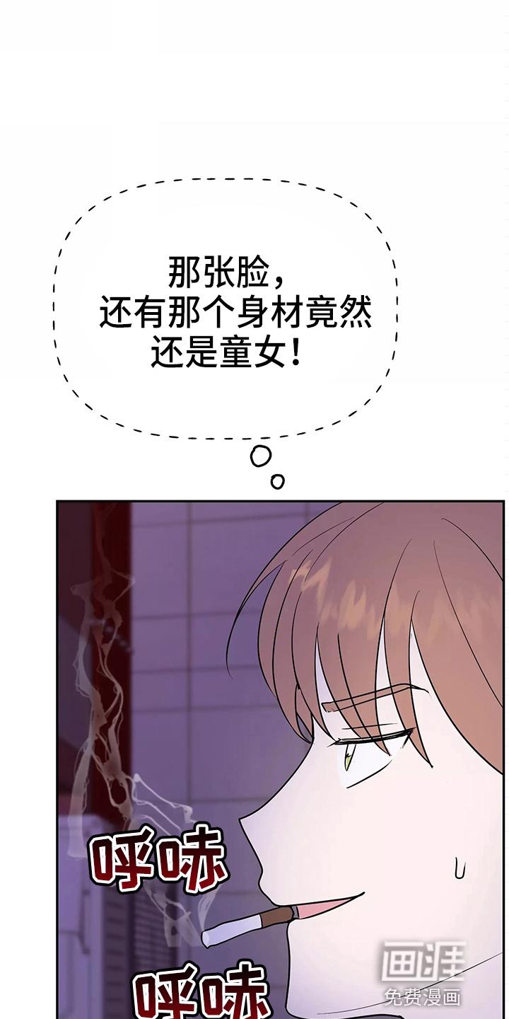 我的仆人漫画漫画,第26章：教训3图