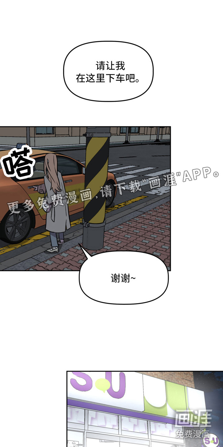 异种家庭漫画漫画,第23章：被撞见8图