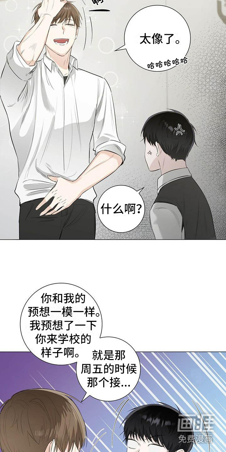 海的女儿漫画漫漫画,第8话2图