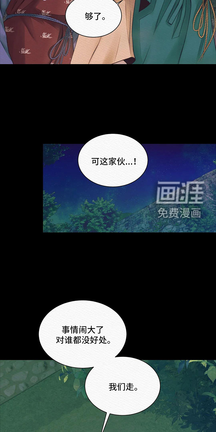 好友环绕漫画第200章免费观看漫画,第54章：校庆12图