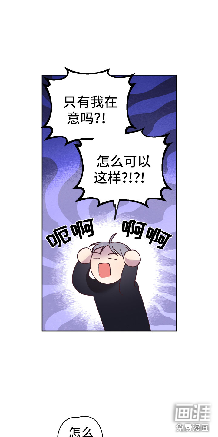 主刀医生职责漫画,第124章：是什么6图