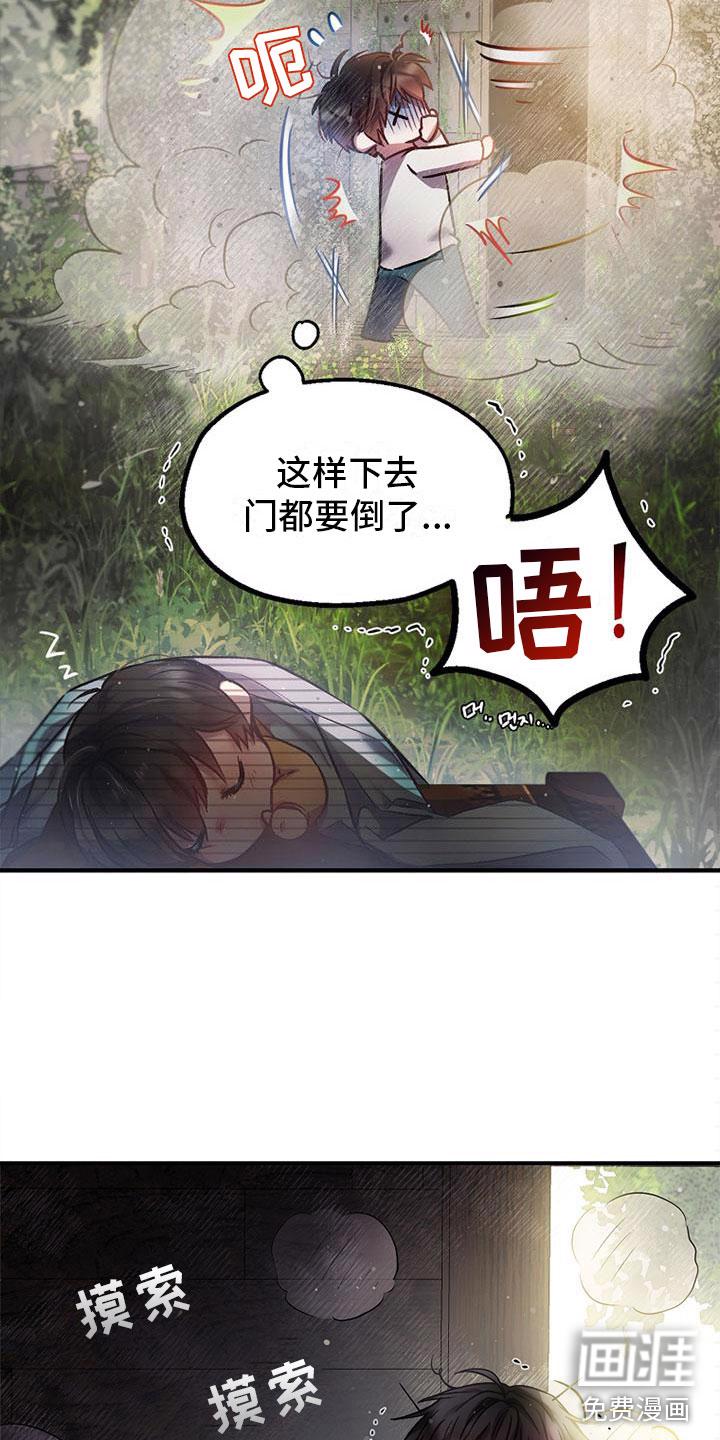 英雄漫画人物漫画,第8章：相遇2图