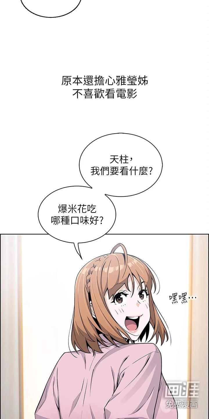 异种家庭漫画漫画,第53章：无可奈何3图