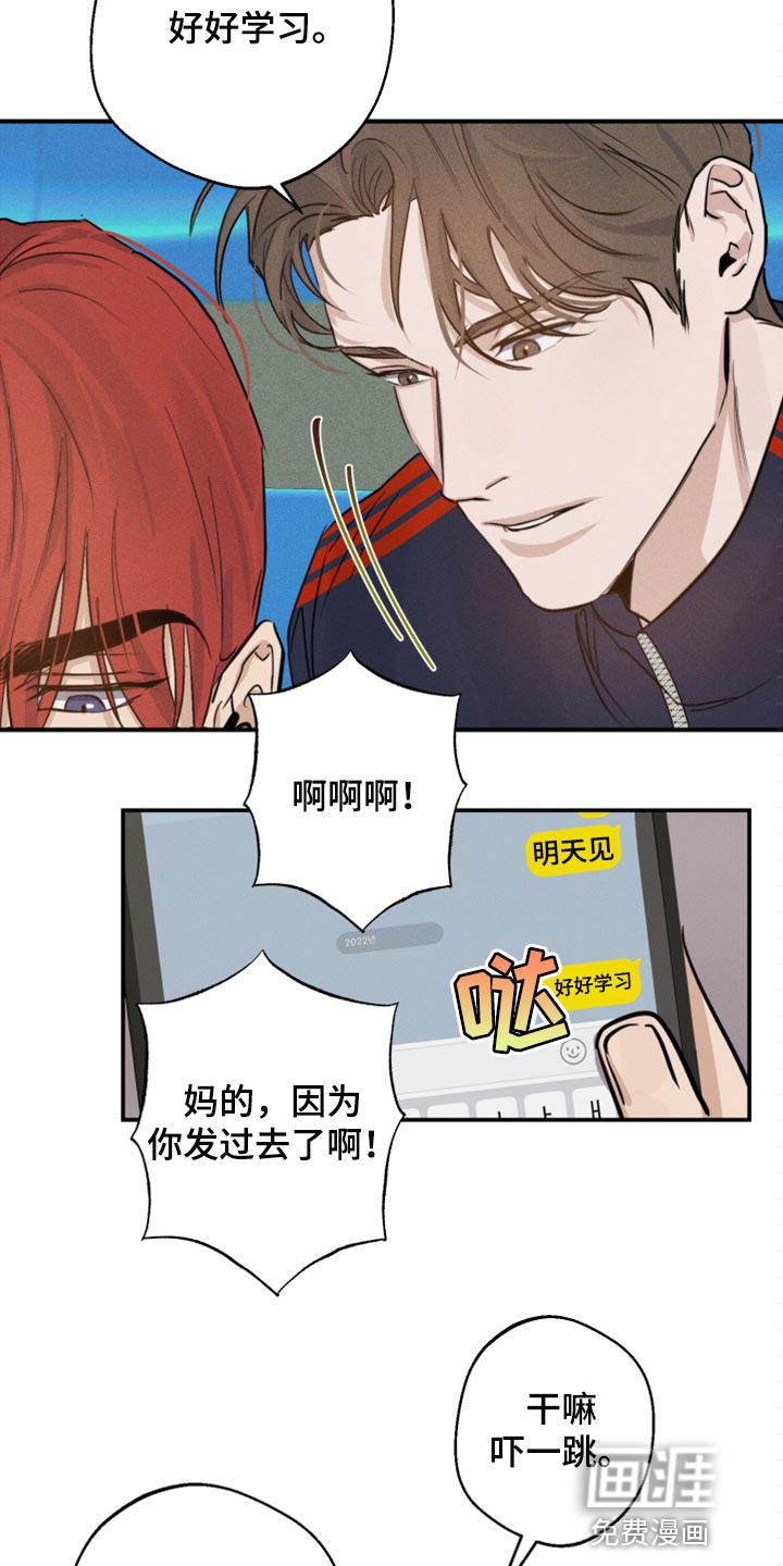 异种家庭漫画漫画,第81章：怀疑5图