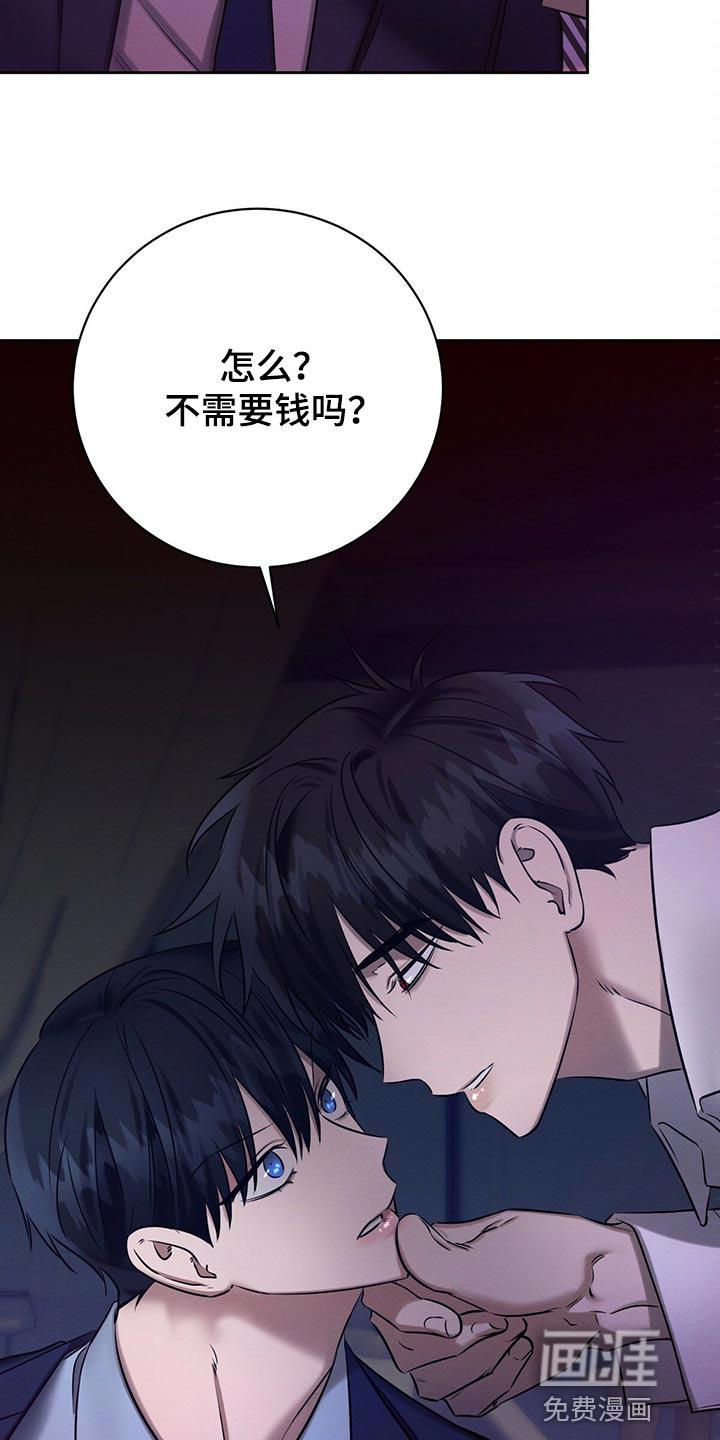 朋友之上漫画漫画,第42章：撒谎2图