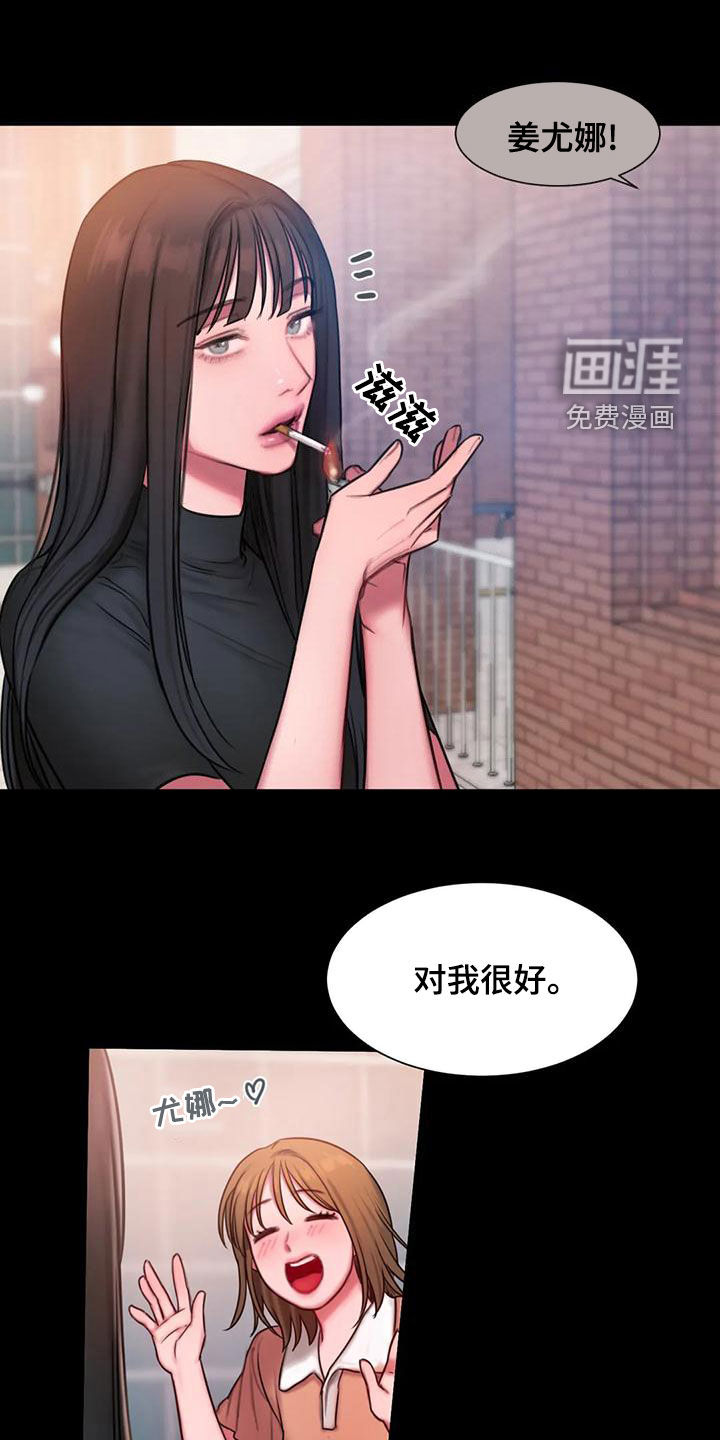 服从游戏漫画漫画,第50章：拒绝1图