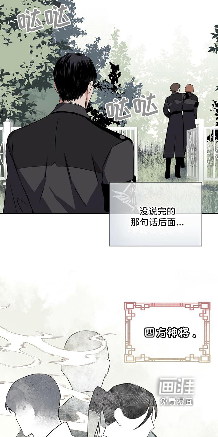 好友环绕漫画漫画,第30章：不认输5图