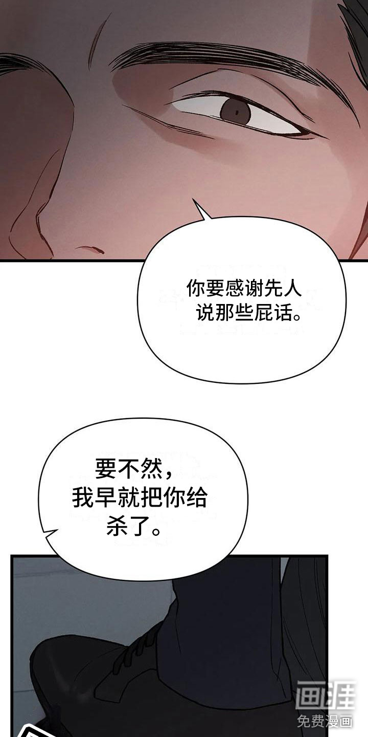 主刀医生漫画漫画,第41章：活的卑微8图