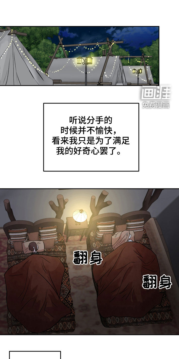 异类婚姻漫画漫画,第20章：重聚一家8图