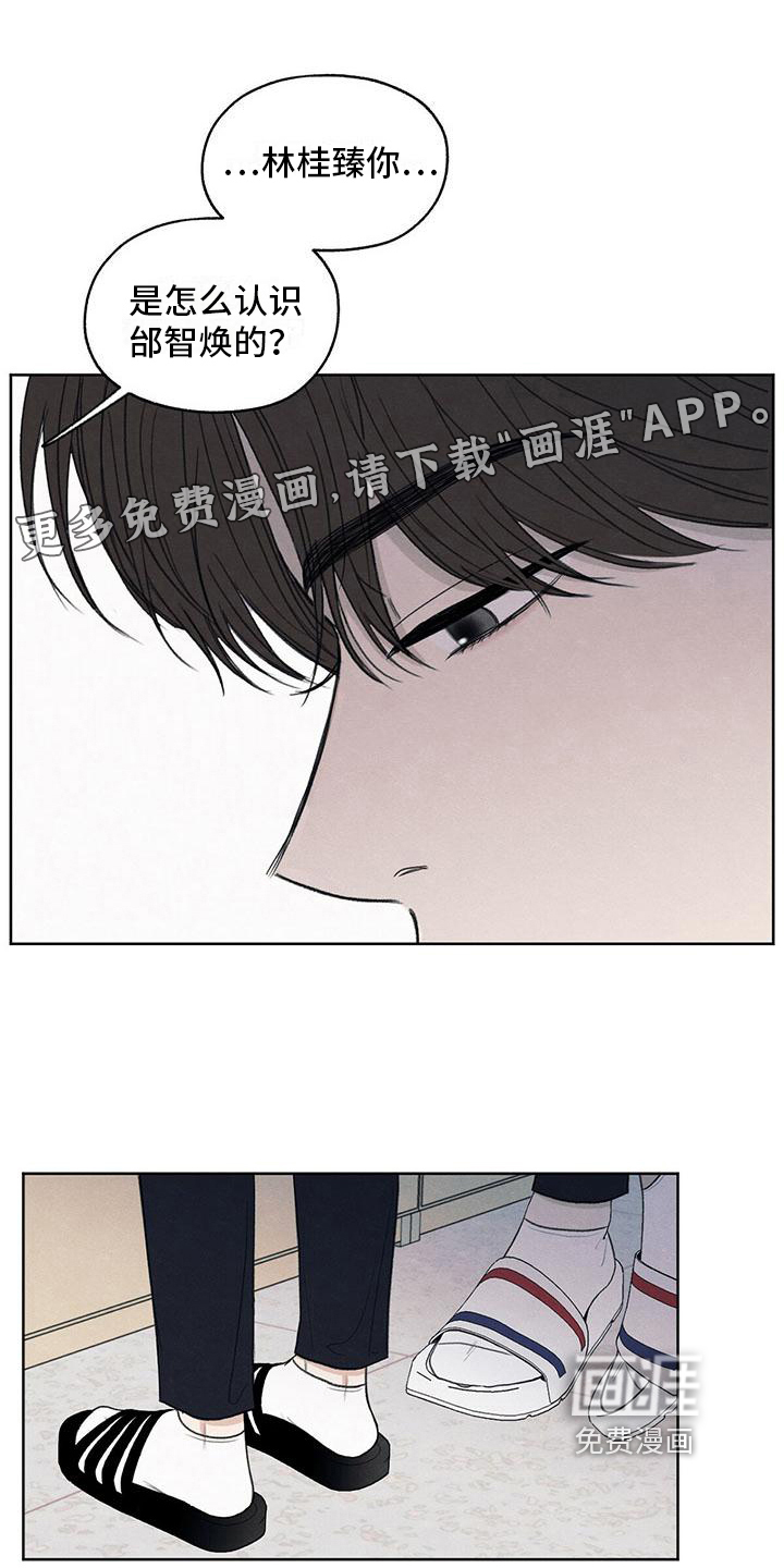 地狱使者漫画漫画,第8章：对峙1图