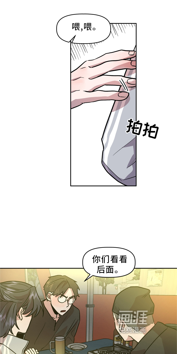 偶然的失误漫画漫画,第27章：恼羞成怒1图