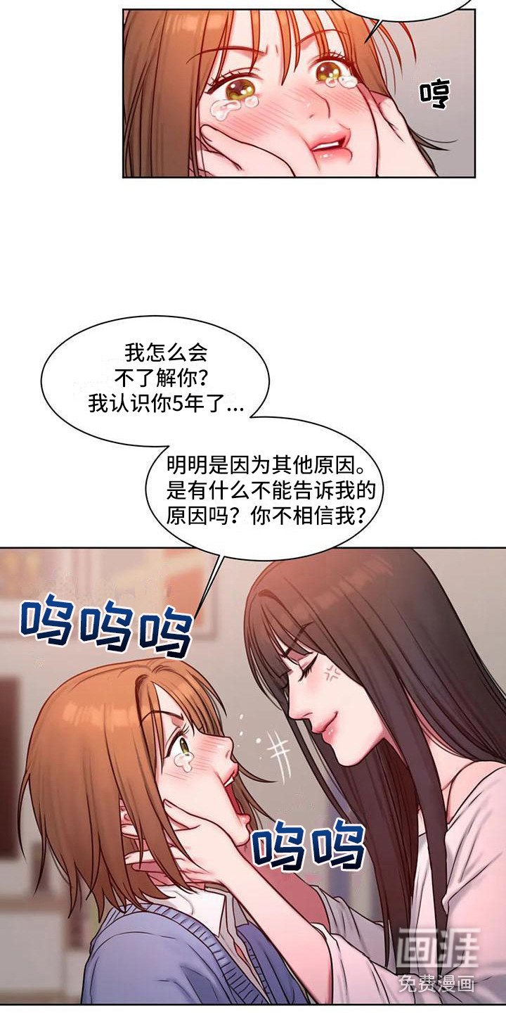 服从游戏漫画漫画,第12章：情不自禁3图