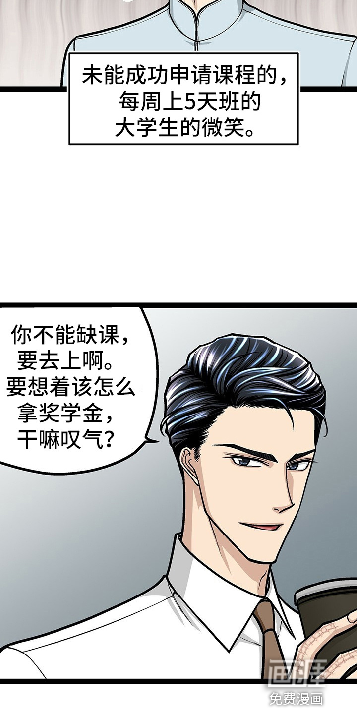 神级环绕漫画免费阅读漫画,第79章：【第二季】迷信8图