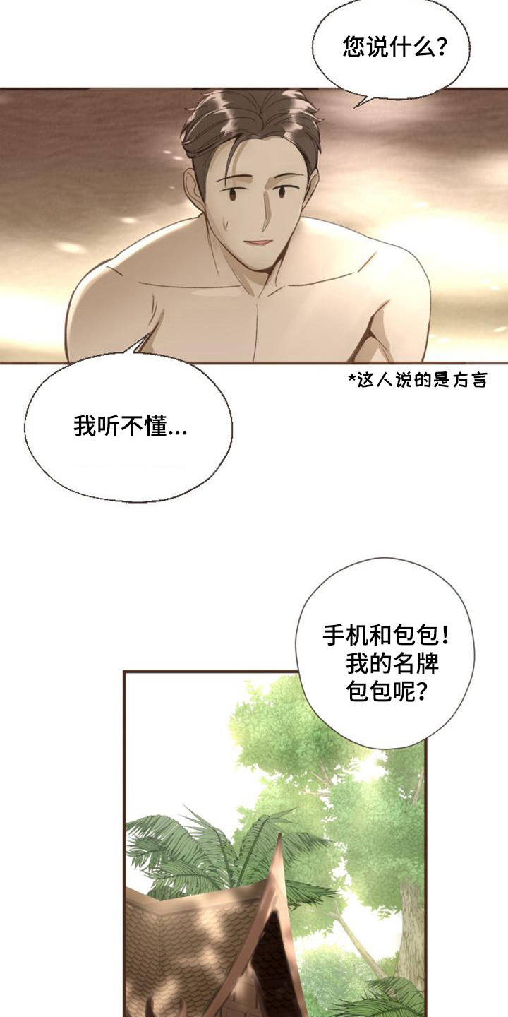 主刀医生漫画漫画,第71章：放弃自我3图