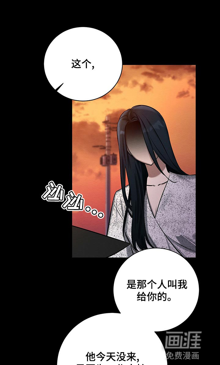 心理漫画朋友漫画,第44章：援助3图