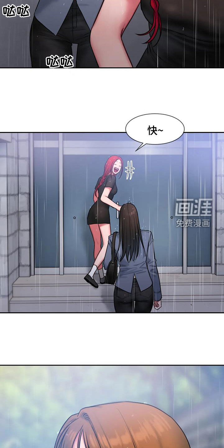 服从游戏漫画漫画,第48章：摔跤2图