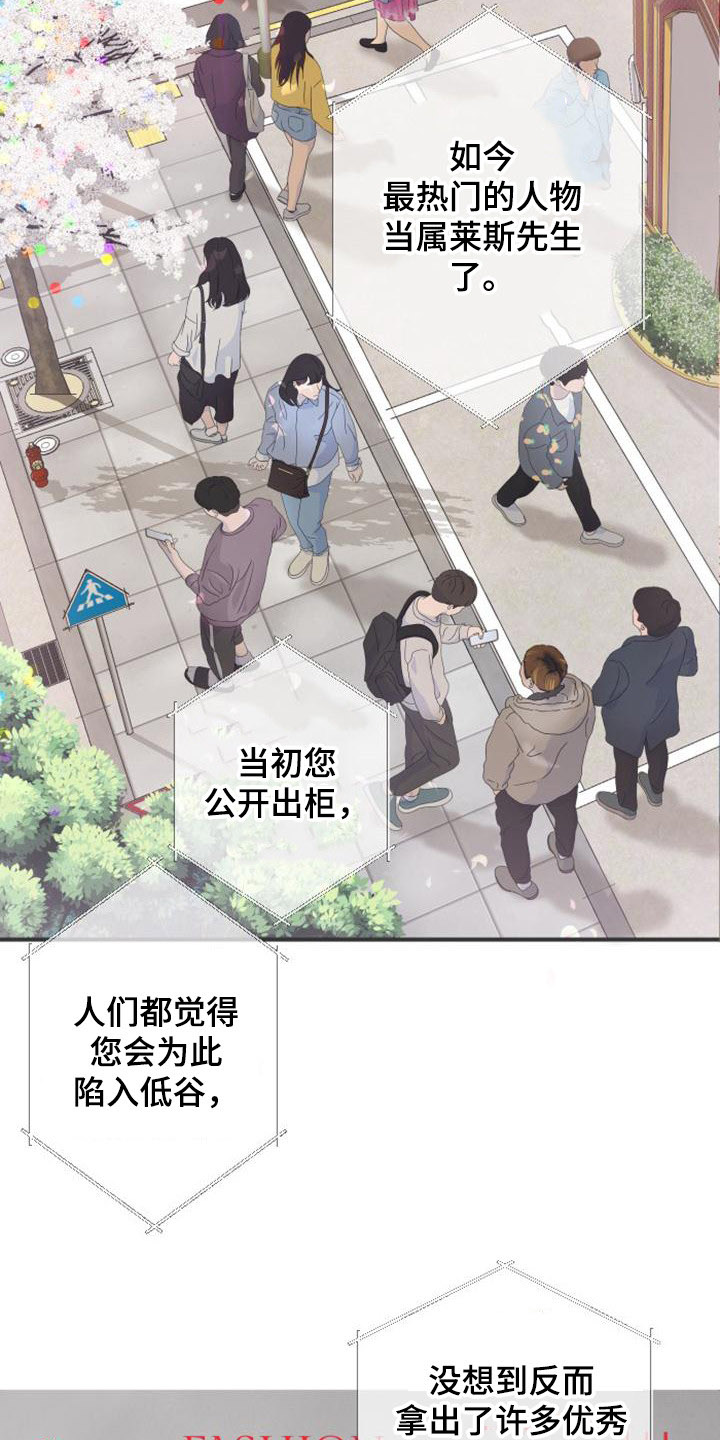 外科医生漫画漫画,第68章：再见了3图