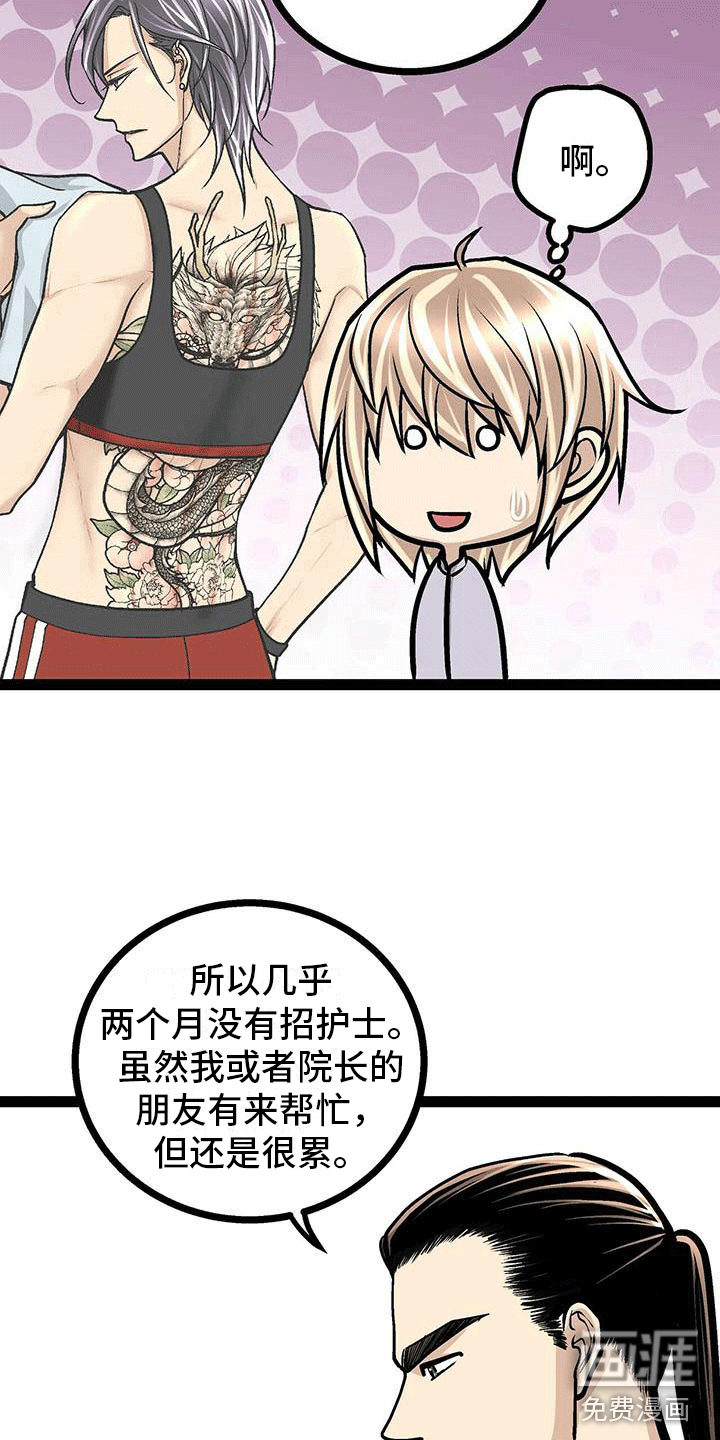 神级环绕漫画免费阅读漫画,第102章：【第二季】全部告诉你9图