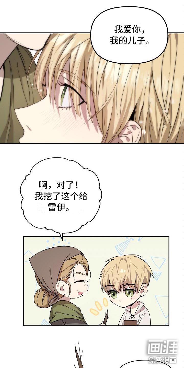 外科医生漫画漫画,第130章：随你怎么想6图