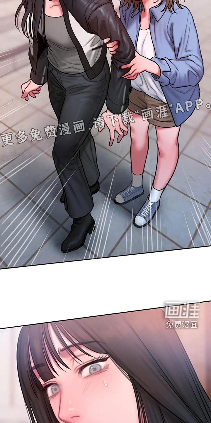服从2012下载漫画,第52章：打断3图