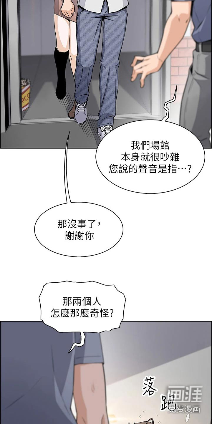 异种家庭漫画漫画,第51章：撞破密谋3图