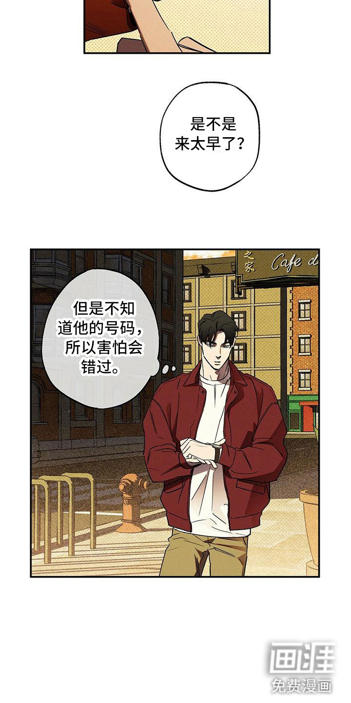 主刀医生漫画漫画,第24章：曾经的忤逆8图