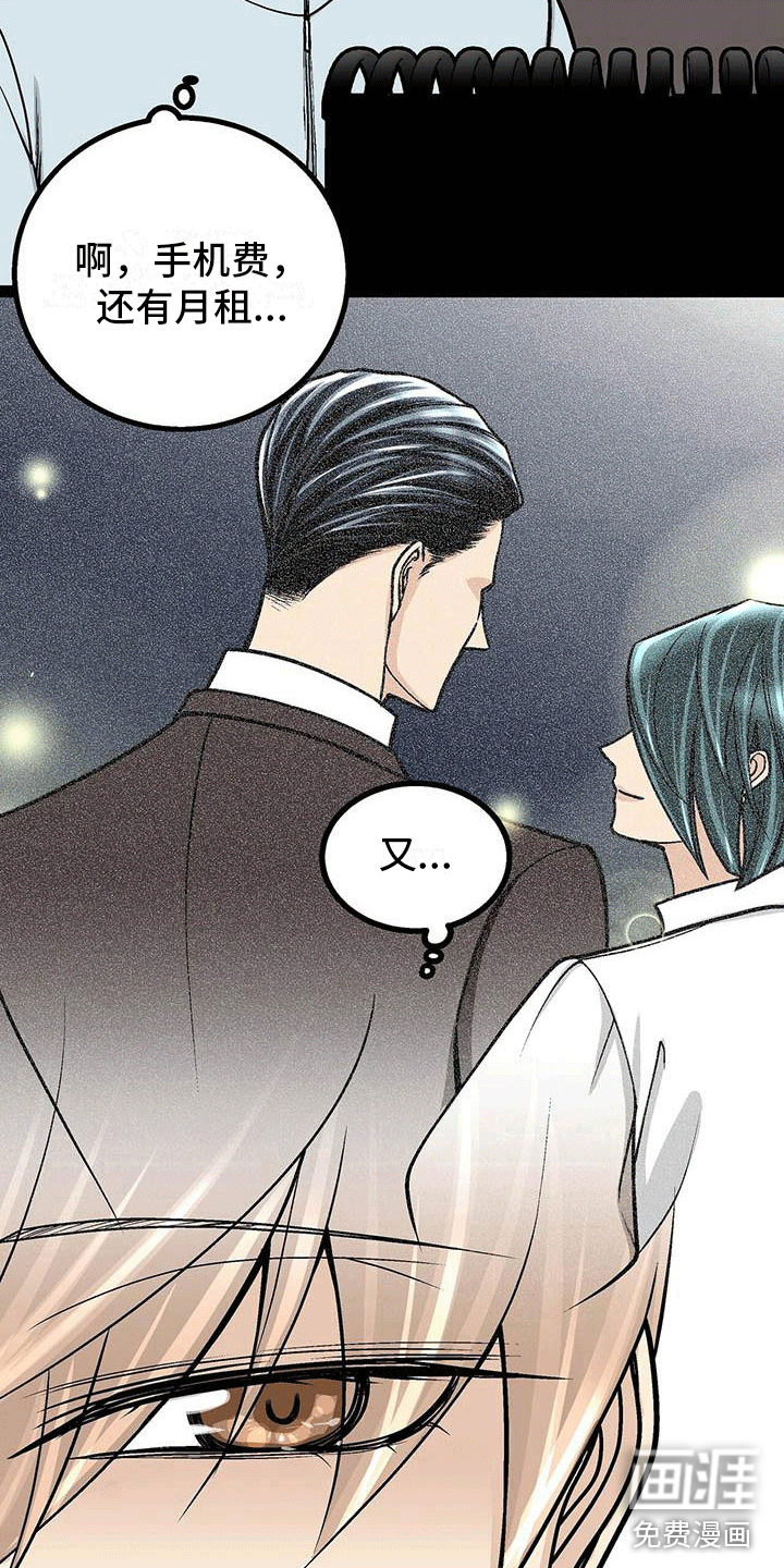好友环绕漫画漫画,第80章：【第二季】巨大的虫子8图