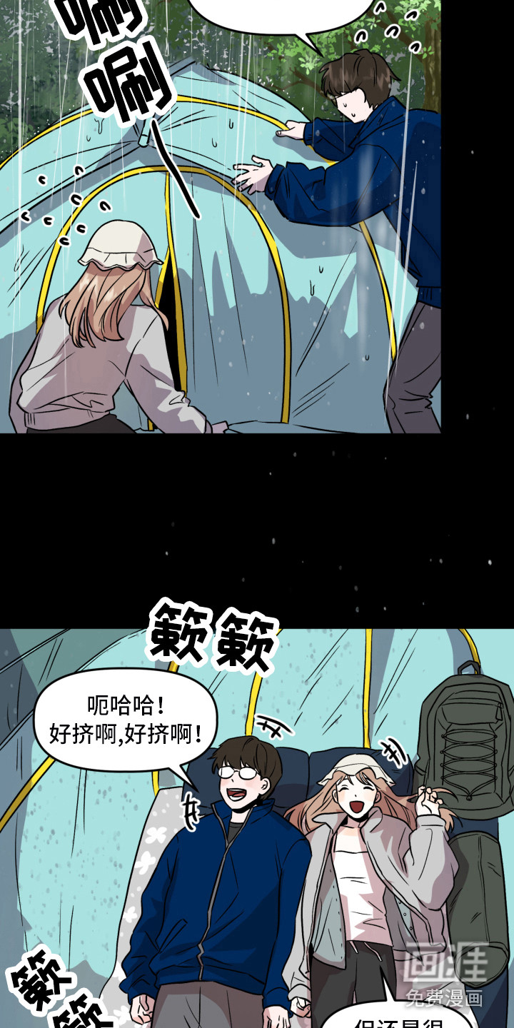 偶然的失误漫画漫画,第15章：回忆1图