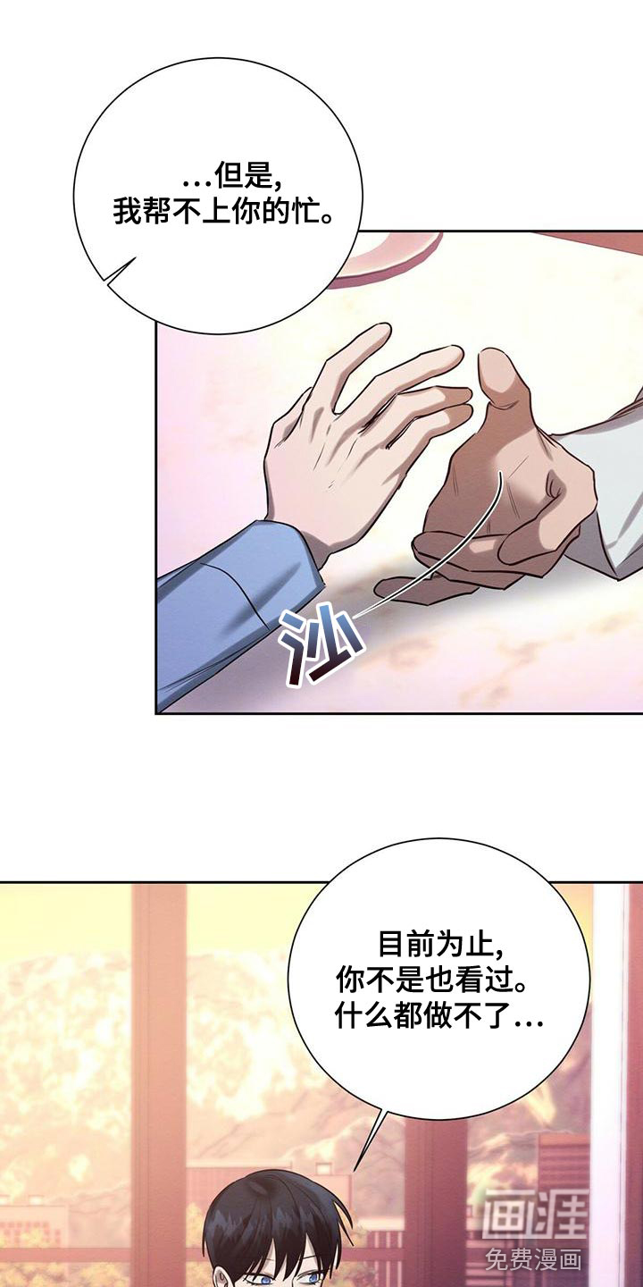 朋友之上粤语歌漫画,第52章：爱惜的东西3图