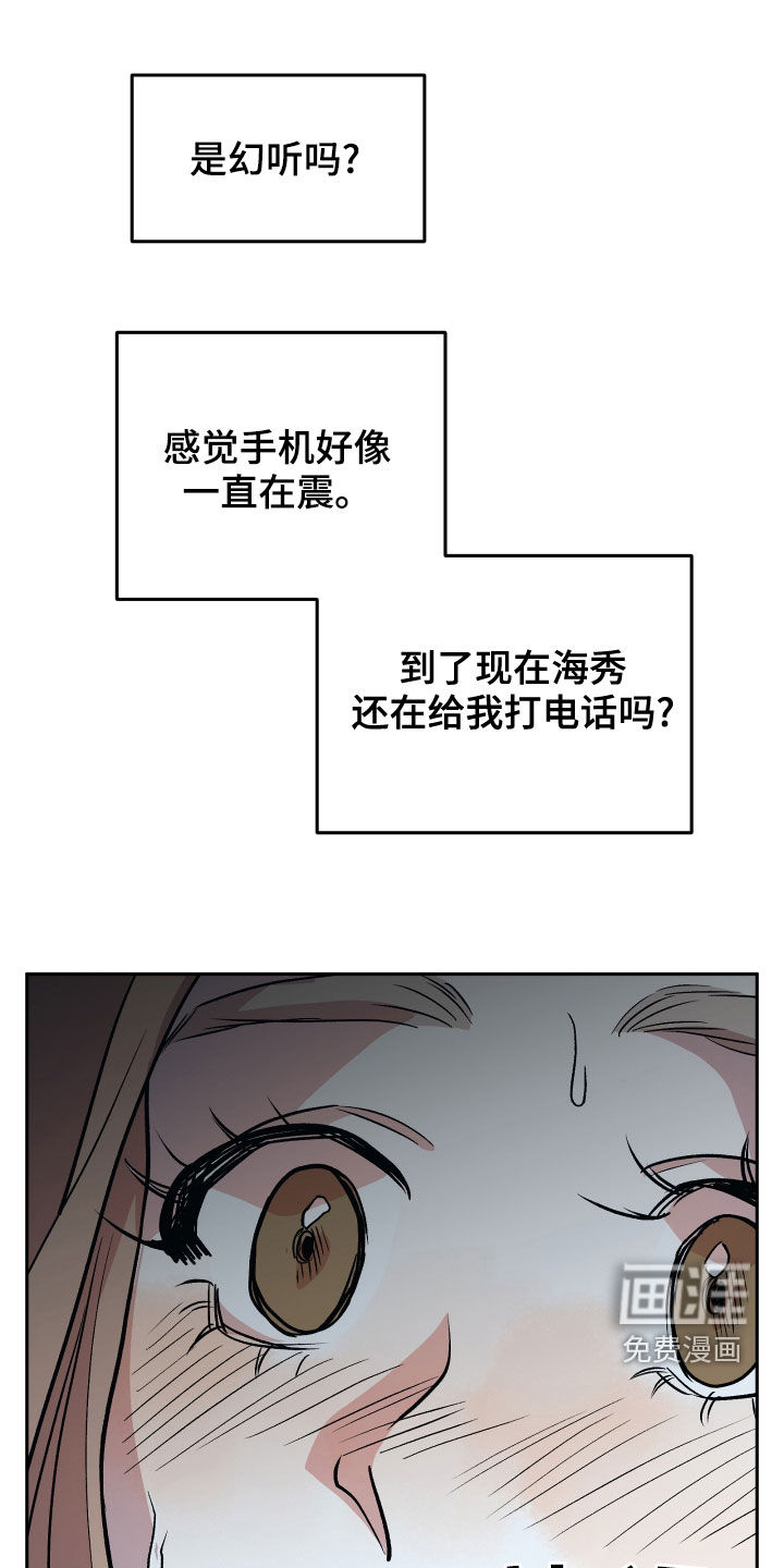 异种家庭漫画漫画,第11章：出乎意料7图