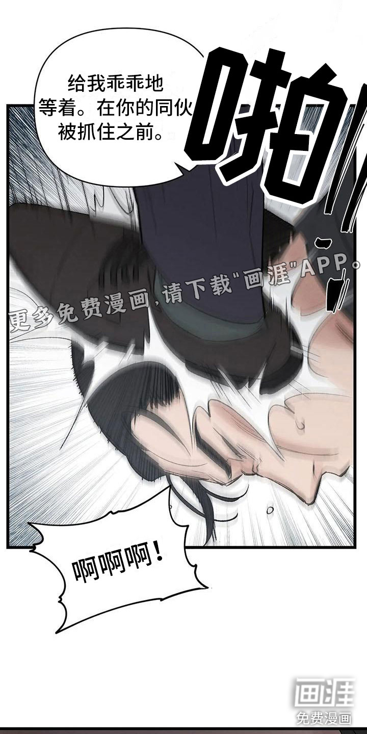 主刀医生漫画漫画,第17章：我被卖了8图