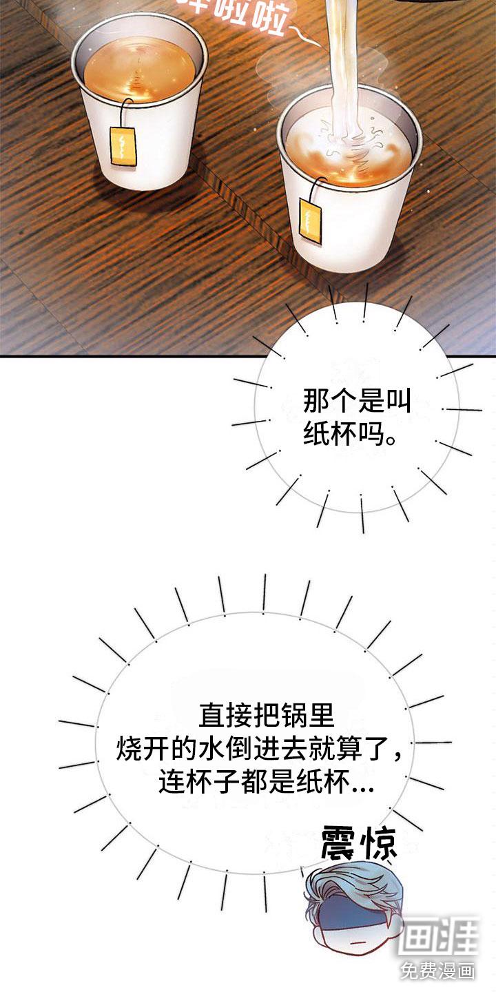 英雄漫画人物漫画,第12章：嫌弃2图