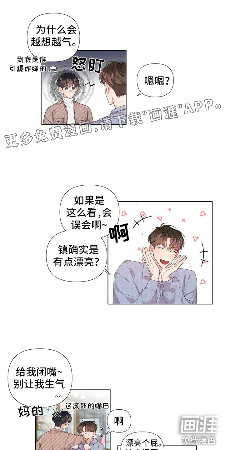 外科医生漫画漫画,第57章：客人是组长3图
