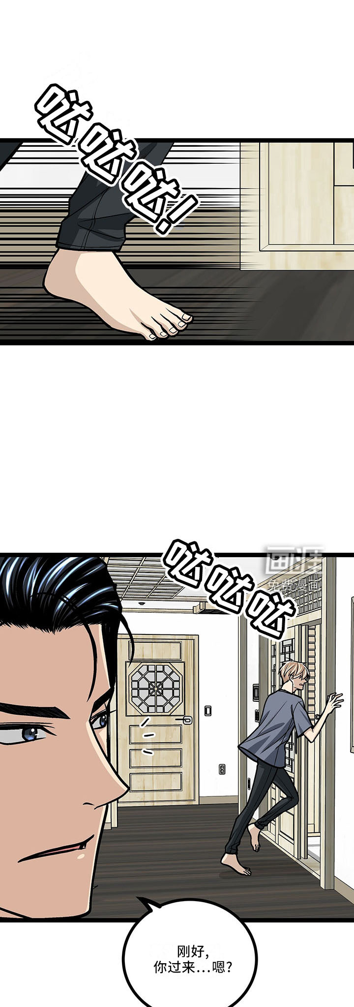 好友环绕漫画漫画,第13章：谎言4图