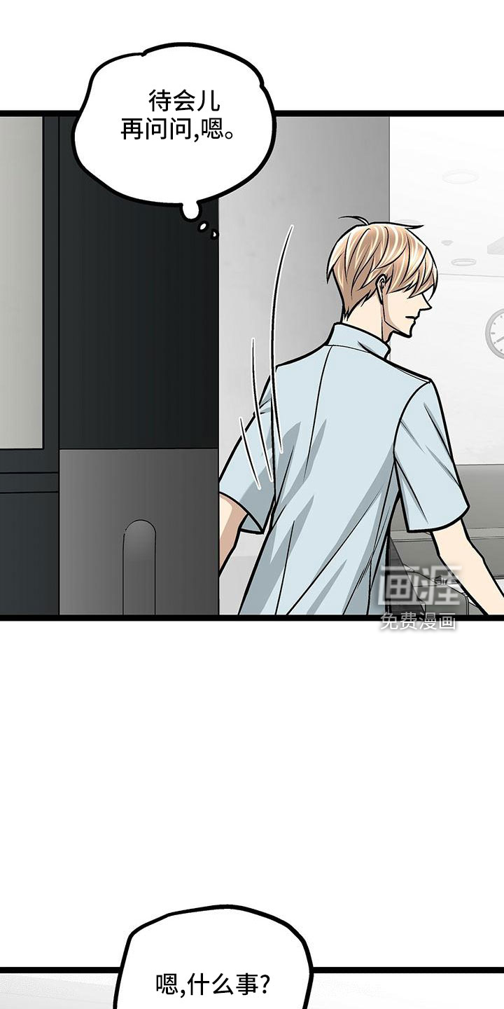 好友环绕漫画漫画,第56章：女装大佬6图