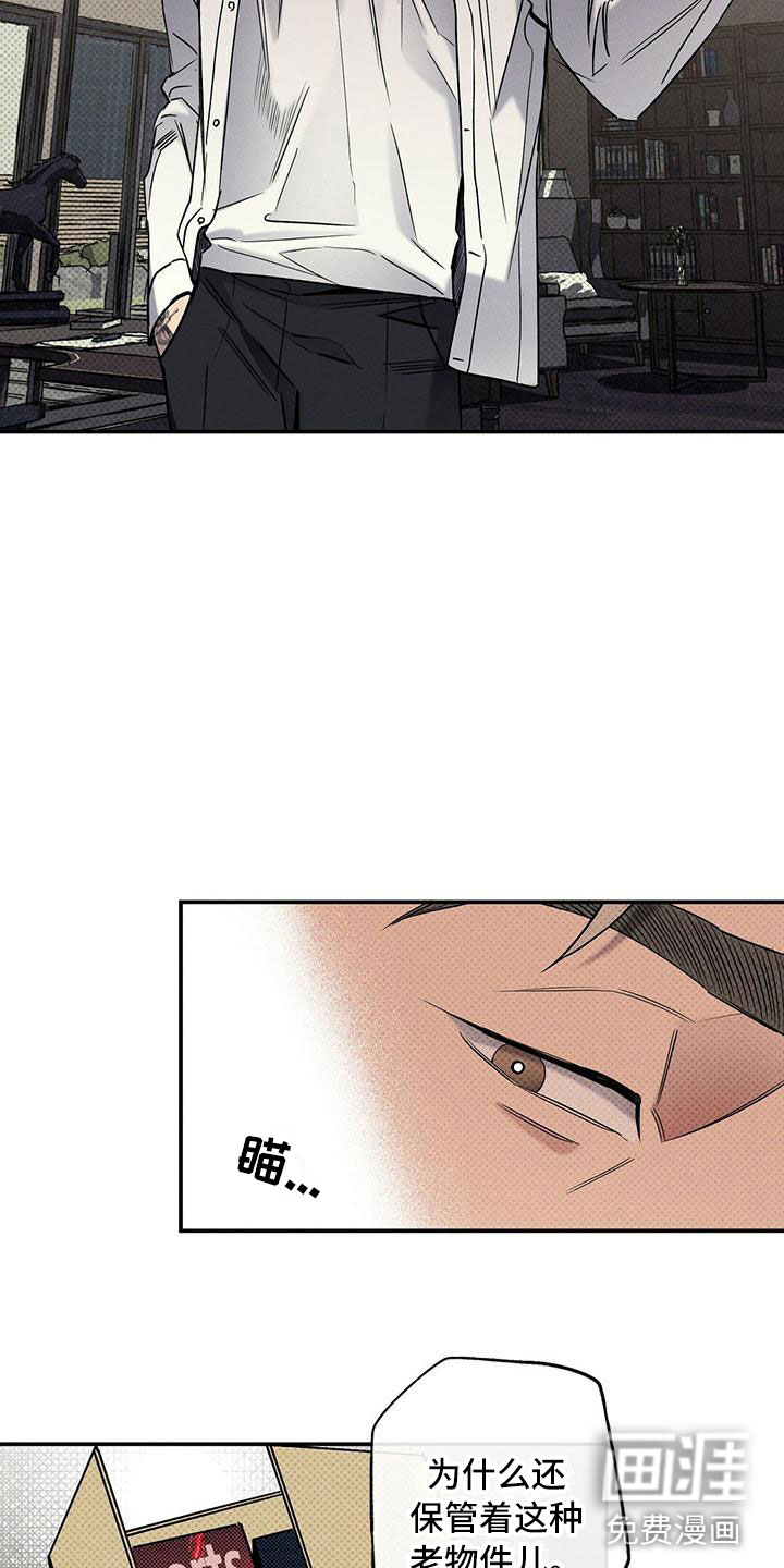 主刀医生负责什么漫画,第25章：宰相家的狗8图