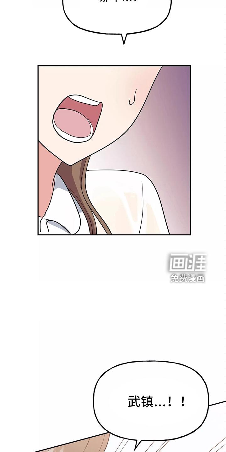 认真了解我漫画漫画,第1章：按摩5图