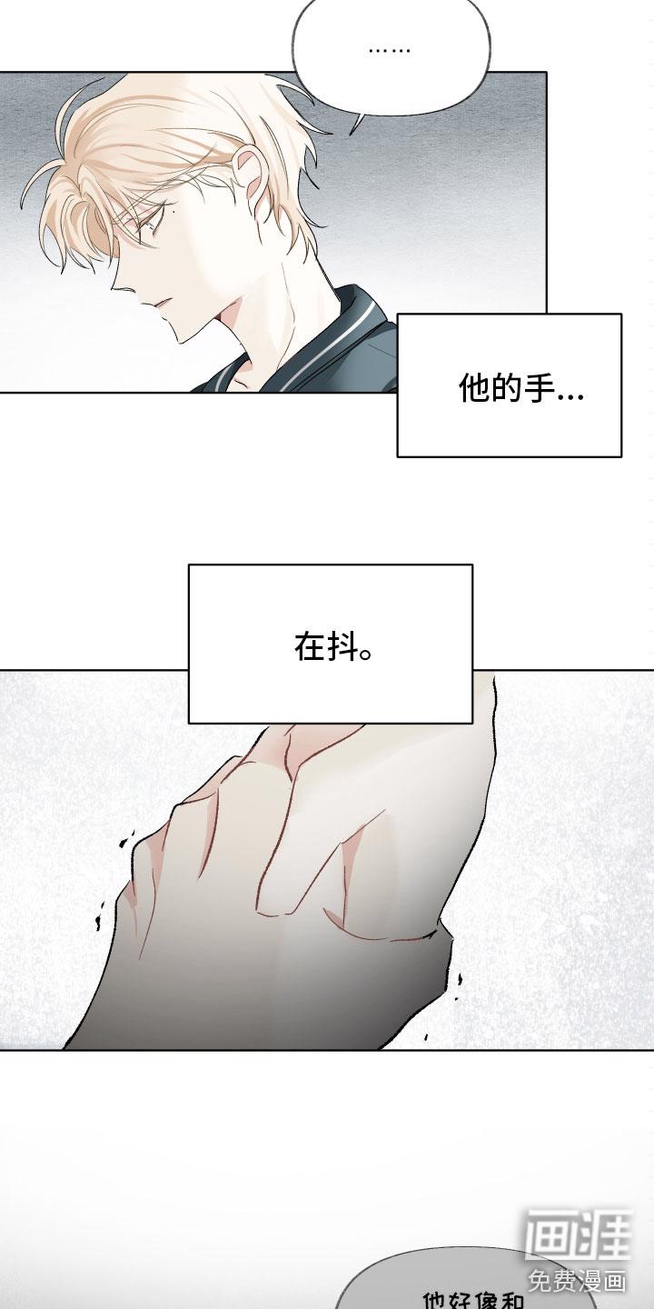 媳妇单身中 漫画话漫画,第5章：待会再走2图