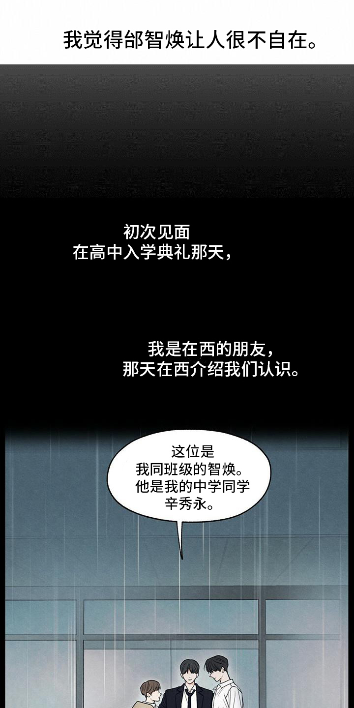 地狱使者重返人间3漫画,第3章：讨厌1图