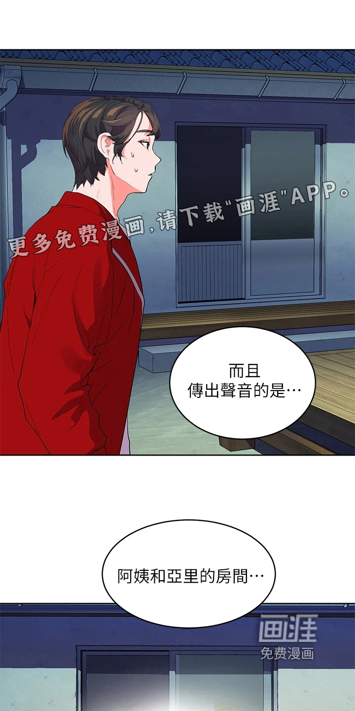 主刀医生漫画漫画,第90章：钉子5图