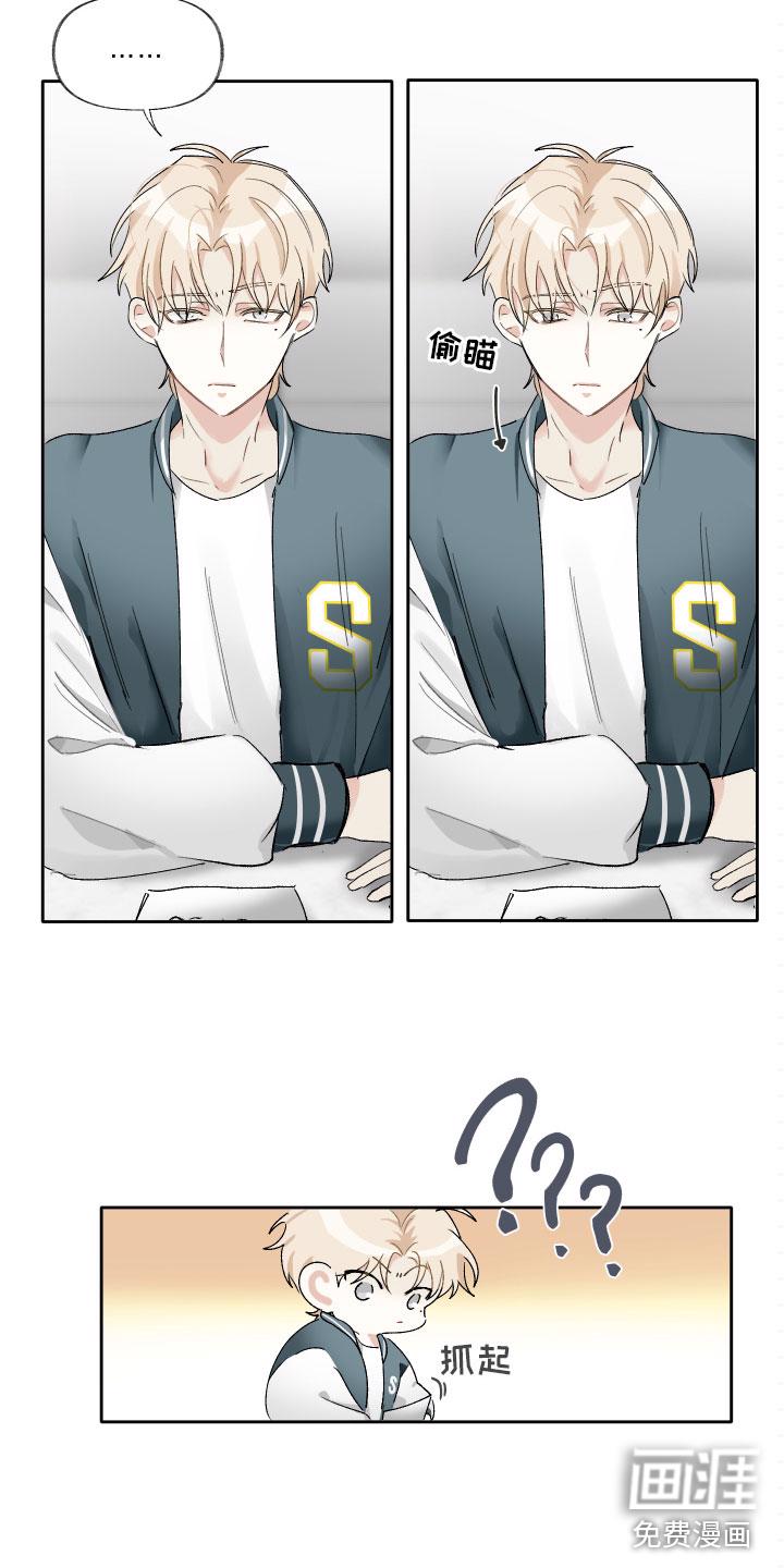 逢春的媳妇漫画漫画,第7章：我愿意3图
