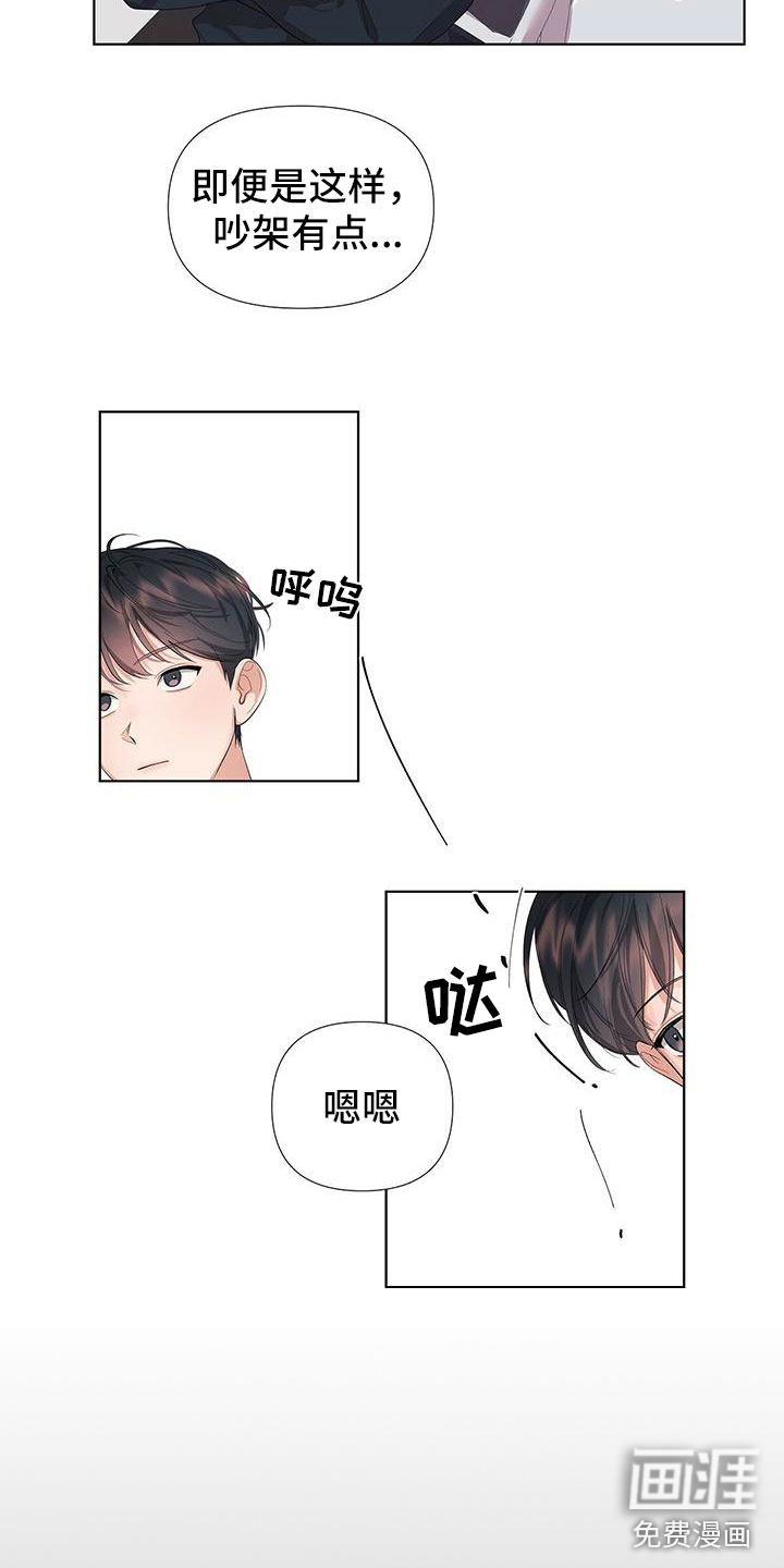 主刀医生漫画漫画,第83章：唯一的男人4图