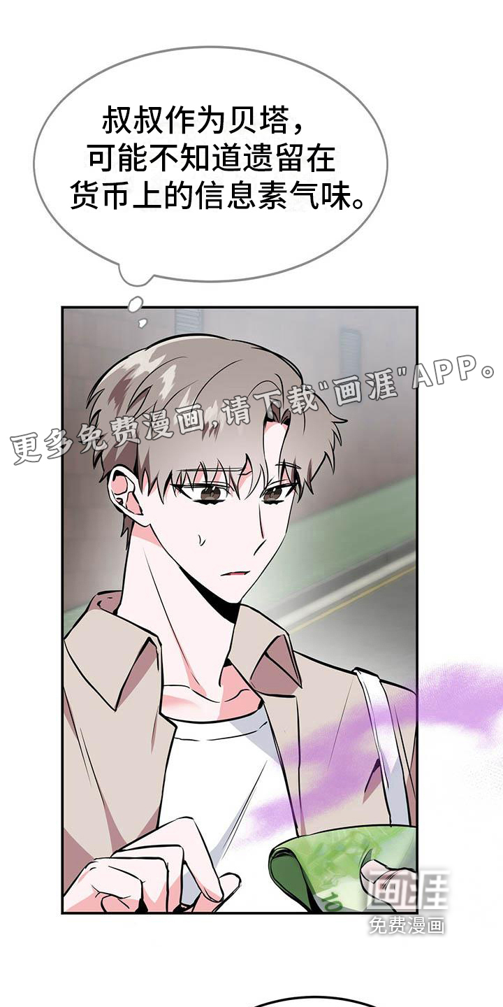 好友环绕漫画漫画,第89章：【第二季】爱撒谎的婆娘8图