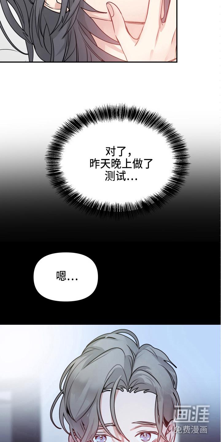 主刀医生漫画漫画,第36章：最明智的选择8图